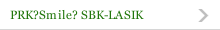 PRK?Smile? SBK-LASIK